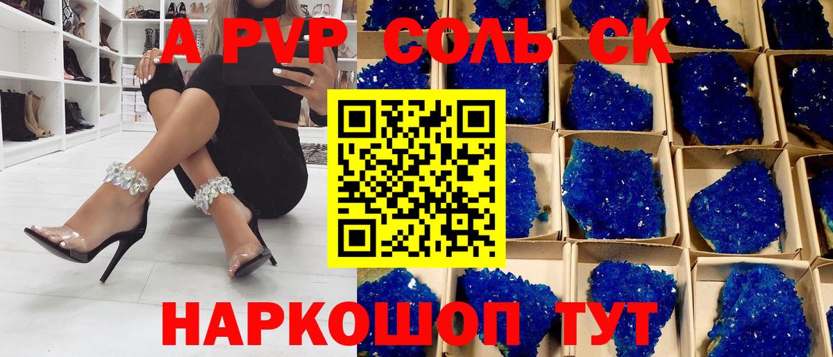 Сафоново  Alpha PVP Соль  купить наркотики сайты  Alfa_PVP Соль  Вход с VPN 