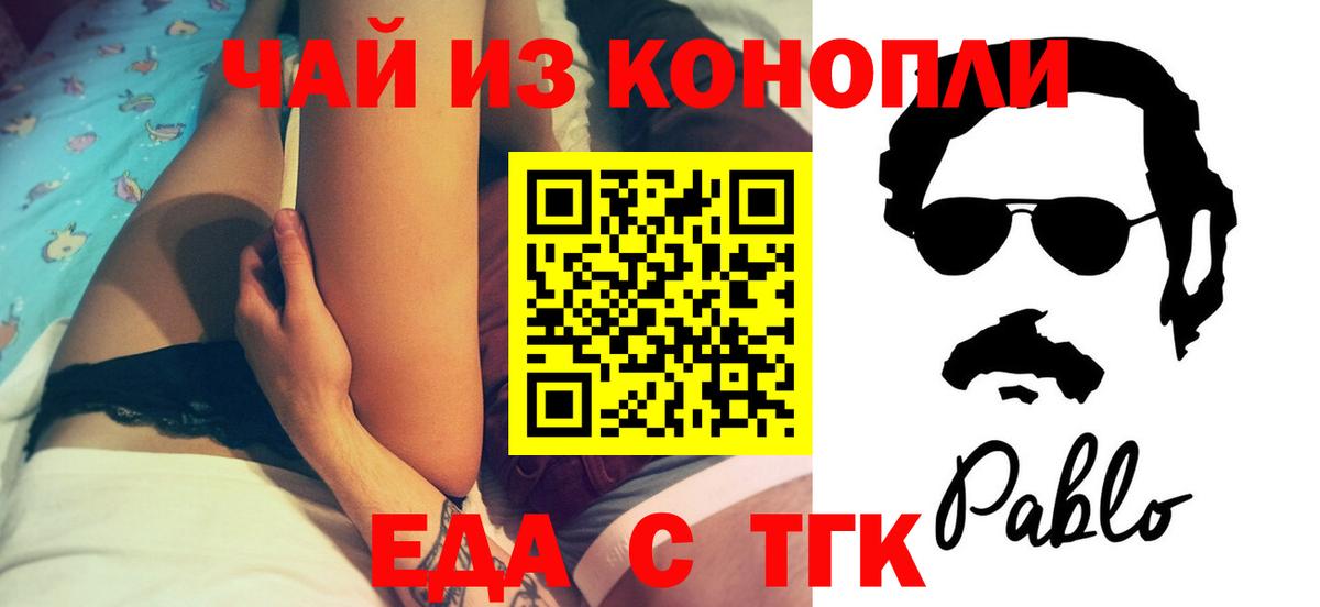 Cannafood марихуана  Вход с VPN  Сафоново 