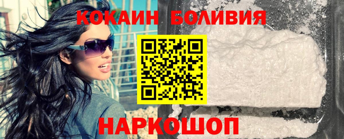 КОКАИН Columbia  Кокаин  Сафоново  Кокаин Fish Scale  Вход с VPN 