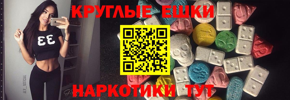 Ecstasy диски Сафоново