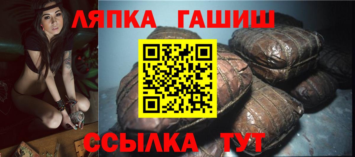 Гашиш Premium  Вход с VPN  Сафоново  ГАШ  Гашиш индика сатива 