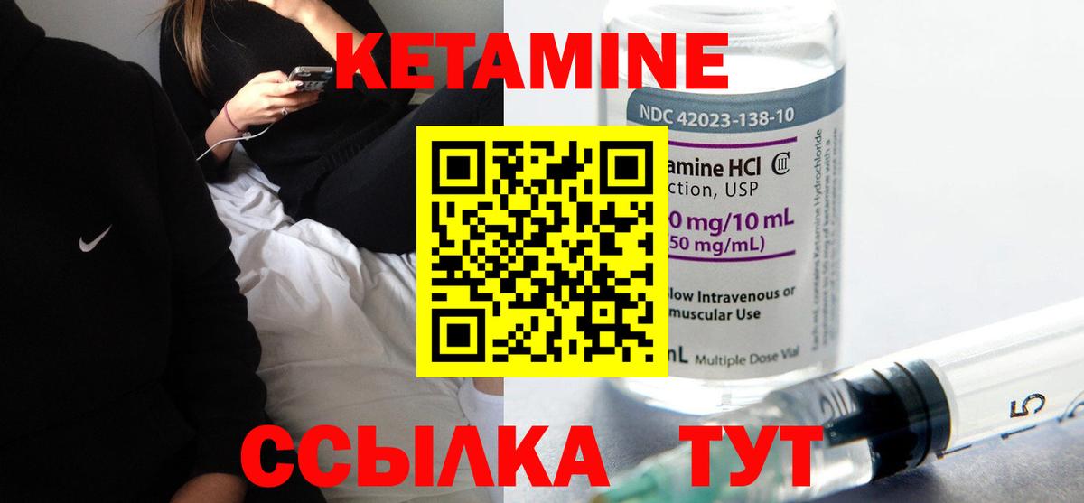 КЕТАМИН VHQ  маркетплейс состав  Вход с VPN  Сафоново  Кетамин VHQ 
