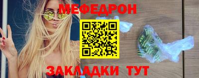 мяу мяу кристалл Бугуруслан