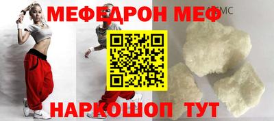мяу мяу кристалл Бугуруслан