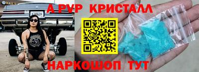 мяу мяу кристалл Бугуруслан