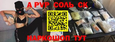 спиды Будённовск
