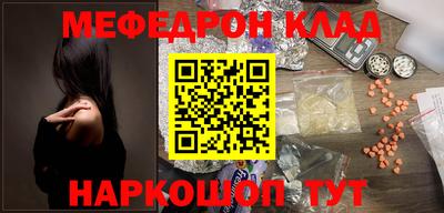 мяу мяу кристалл Бугуруслан