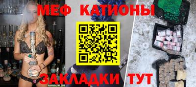 мяу мяу кристалл Бугуруслан