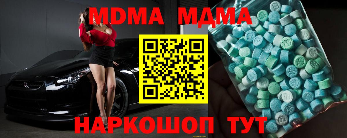 МДМА VHQ  Вход с VPN  МДМА кристаллы  Сафоново 