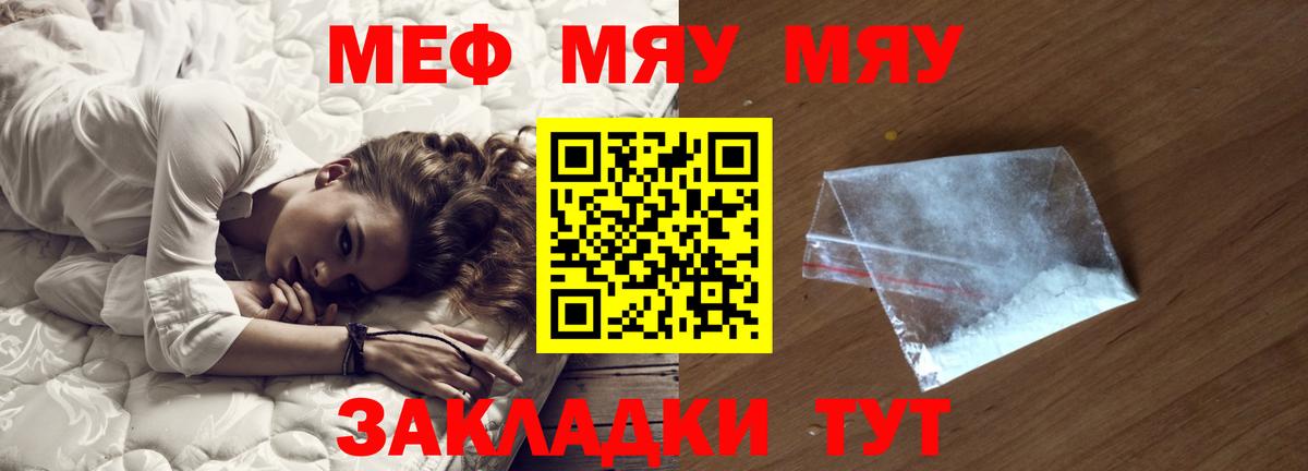 Сафоново  Меф  МЕФ VHQ  Вход с VPN  Меф  МЕФ кристаллы 