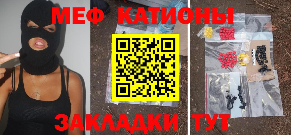 Мефедрон кристаллы Сафоново