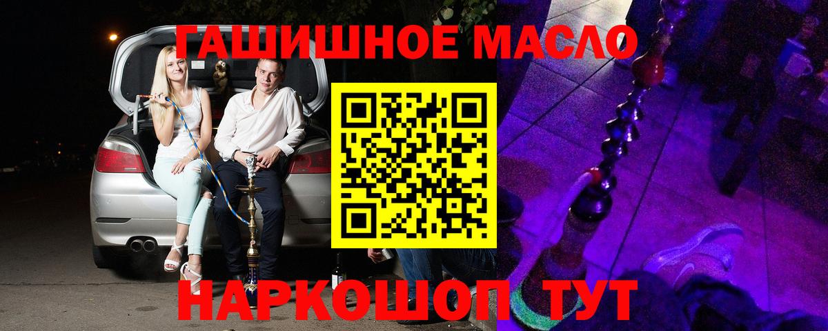 Сафоново  продажа наркотиков  Вход с VPN  Дистиллят ТГК гашишное масло 
