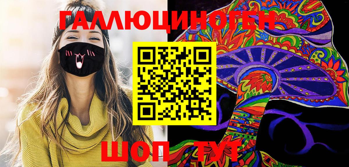 Псилоцибиновые грибы ЛСД  Вход с VPN  Псилоцибиновые грибы GOLDEN TEACHER  что такое наркотик  Сафоново 